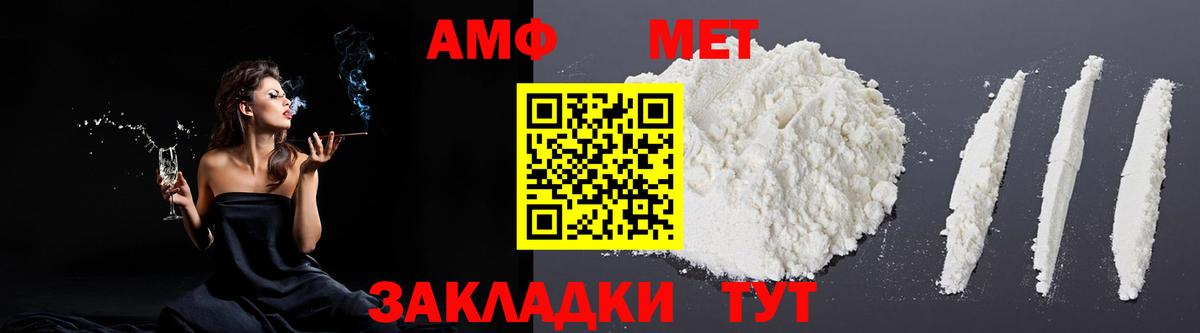 Amphetamine Розовый Среднеуральск
