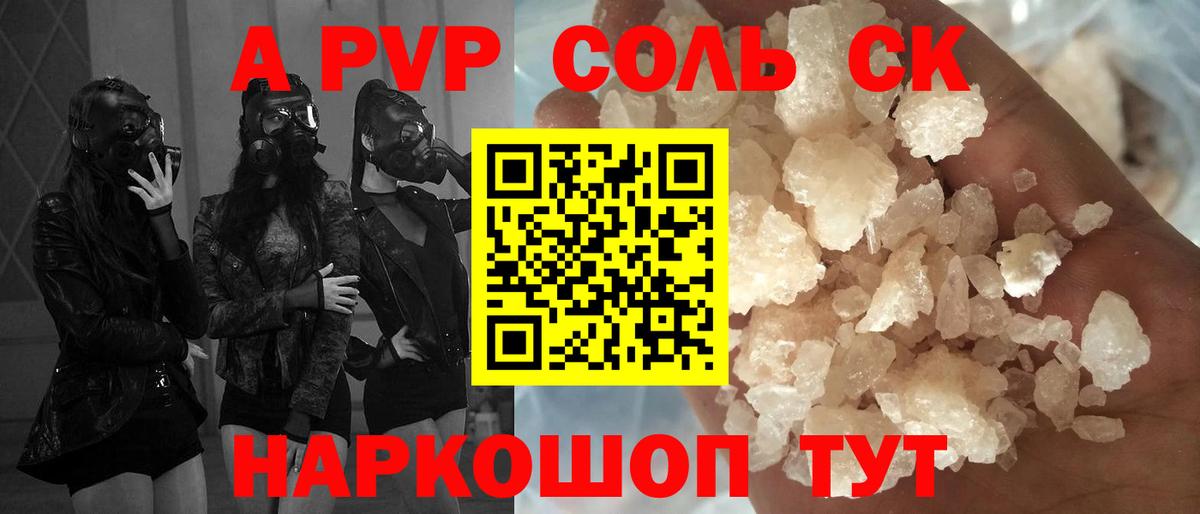 Alpha PVP Crystall Среднеуральск