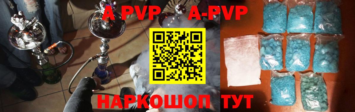 Альфа ПВП СК КРИС  APVP Crystall  Вход с VPN  Среднеуральск  APVP Соль 
