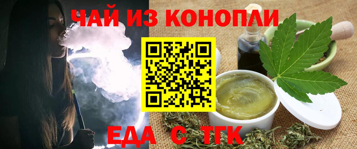 Cannafood марихуана Среднеуральск