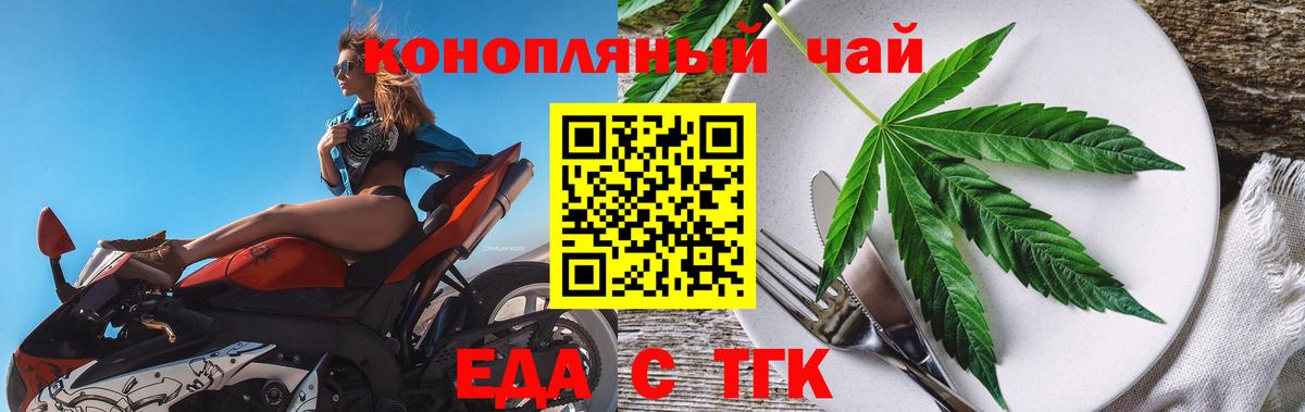 Cannafood конопля  Вход с VPN  Среднеуральск 