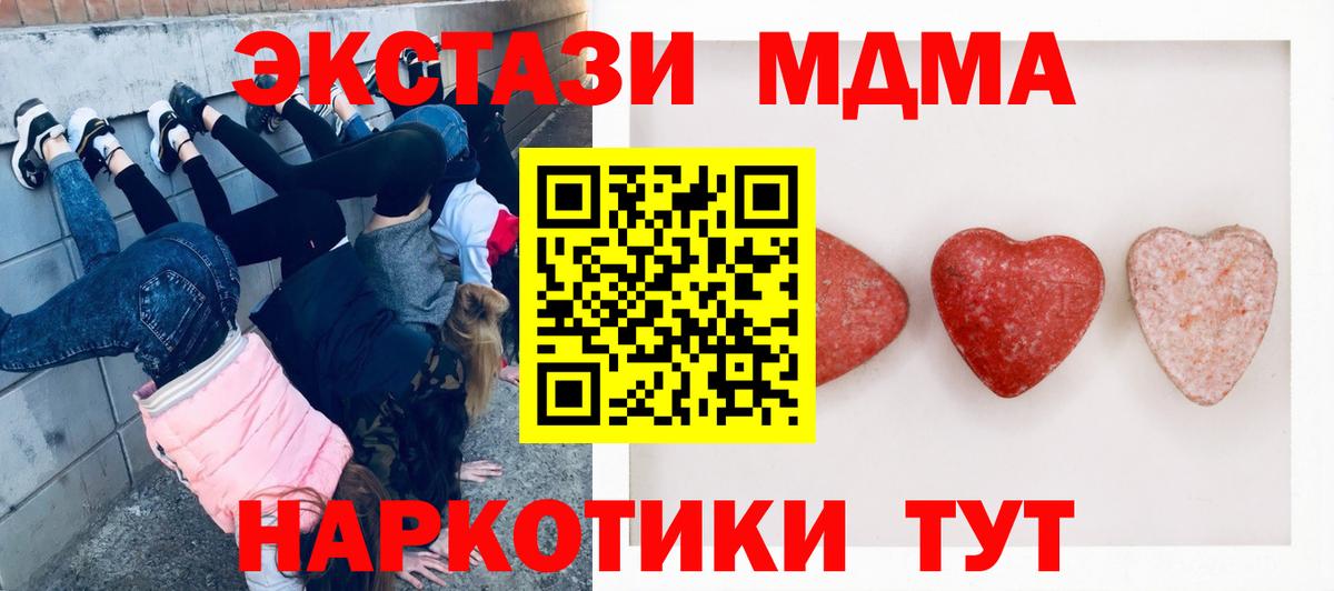 ЭКСТАЗИ 99%  Ecstasy  ЭКСТАЗИ XTC  Среднеуральск  Вход с VPN 