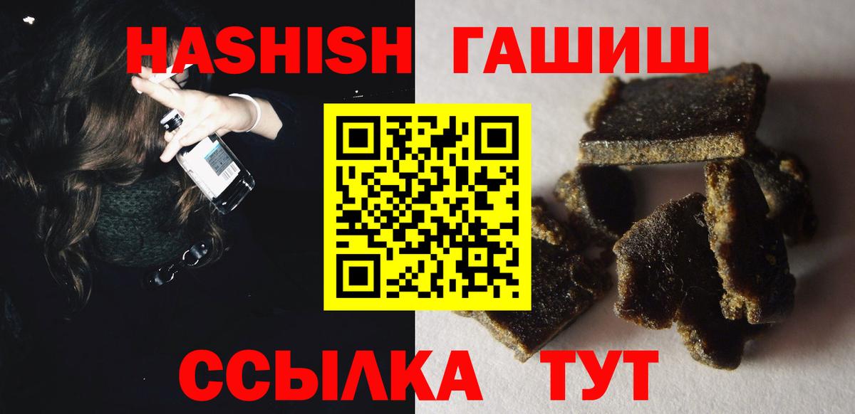 Среднеуральск  ГАШИШ Cannabis  ГАШ убойный  Вход с VPN 
