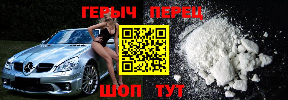 Среднеуральск  ГЕРОИН хмурый  Вход с VPN 