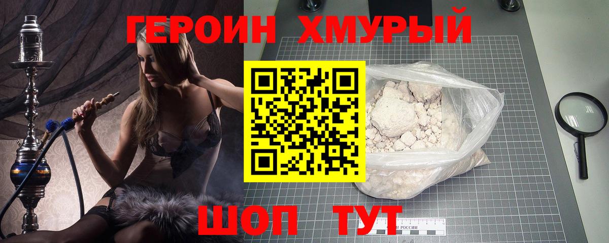 Героин гречка Среднеуральск