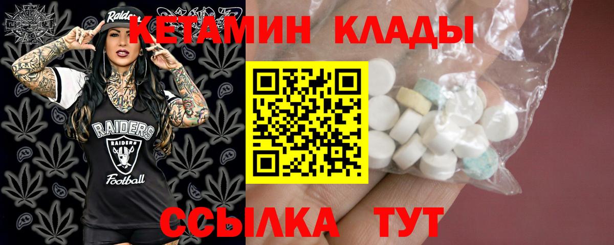 КЕТАМИН ketamine  Вход с VPN  Среднеуральск  Кетамин VHQ 
