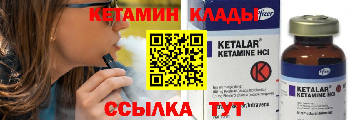 Кетамин ketamine Среднеуральск