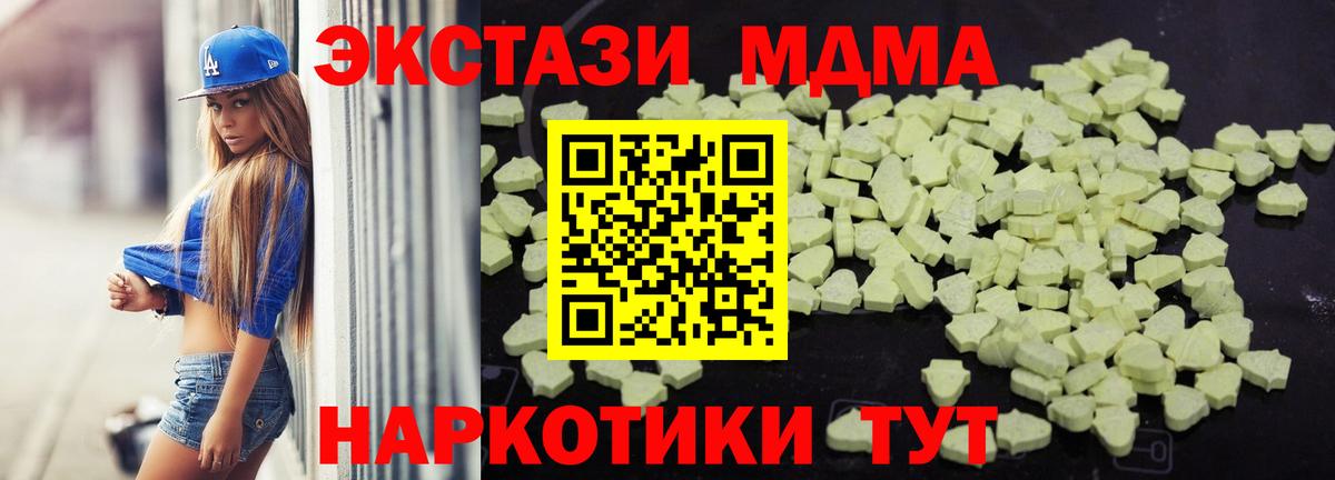 Среднеуральск  MDMA  MDMA кристаллы  Вход с VPN  МДМА кристаллы 