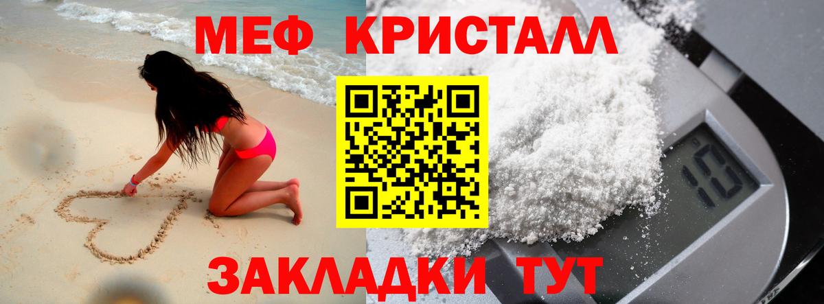 МЯУ-МЯУ мяу мяу  МЯУ-МЯУ мука  МЕФ  Вход с VPN  Среднеуральск  Меф 