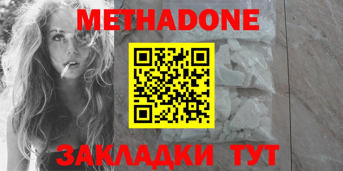 МЕТАДОН кристалл Среднеуральск