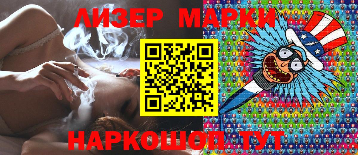 Среднеуральск  Марки 25I-NBOMe 1,8мг  Вход с VPN 