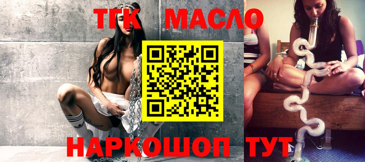 ТГК вейп  Дистиллят ТГК THC oil  Среднеуральск  Вход с VPN 