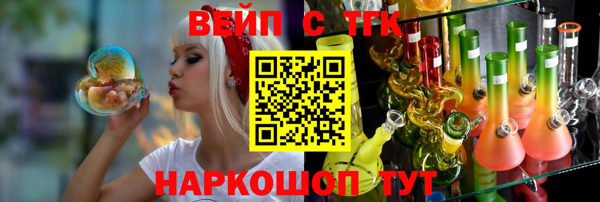 Дистиллят ТГК вейп Среднеуральск